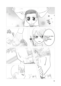 Page 17 of Aki no Yonaga wa Deai no Yokan - Meeting on a Long Autumn Night