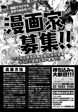 Page 147 of Dascomi Vol.11