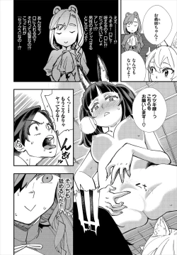 Page 34 of Dascomi Vol.11