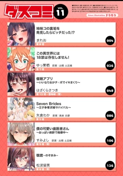 Page 3 of Dascomi Vol.11