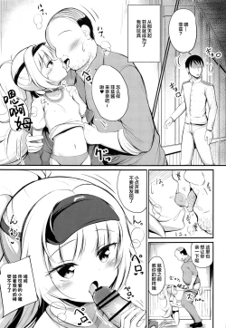 Page 12 of Otosareta Z46-chan