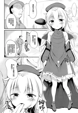 Page 6 of Otosareta Z46-chan