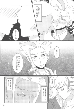 Page 16 of Tayutau fune wa seinaru umi o