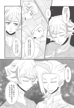 Page 20 of Tayutau fune wa seinaru umi o