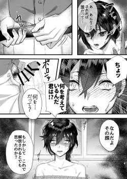 Page 8 of Kinbaku Shoujo