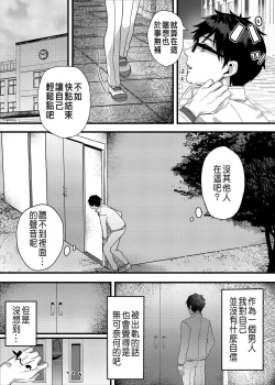 Page 12 of Kinbaku Shoujo