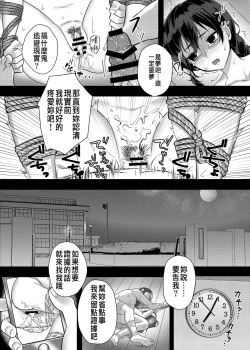 Page 24 of Kinbaku Shoujo