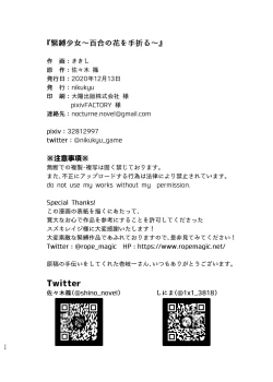 Page 26 of Kinbaku Shoujo