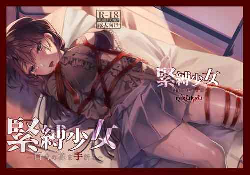 Download Kinbaku Shoujo