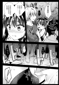 Page 7 of Korette Lucky Sukeberarette Level nano!?
