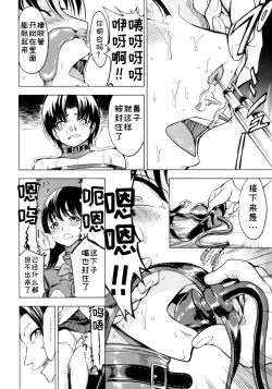 Page 22 of Hikoukai Benjo In no Maku)