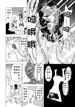 Page 32 of Hikoukai Benjo In no Maku)