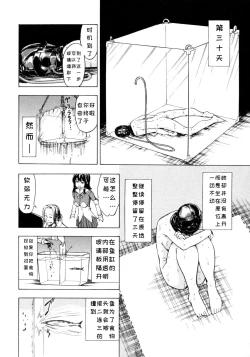 Page 34 of Hikoukai Benjo In no Maku)