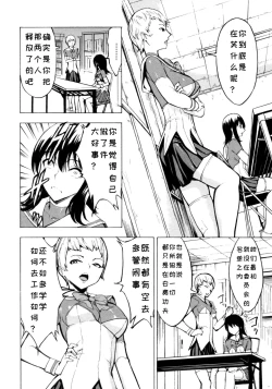 Page 6 of Hikoukai Benjo In no Maku)