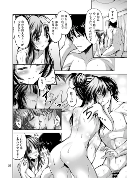 Page 24 of Watashi no Ookami-san