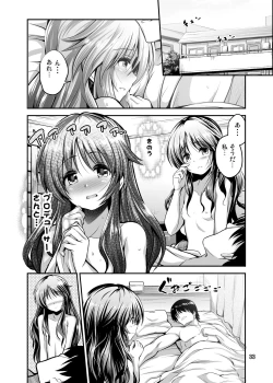 Page 31 of Watashi no Ookami-san