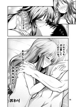 Page 33 of Watashi no Ookami-san