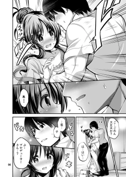 Page 4 of Watashi no Ookami-san