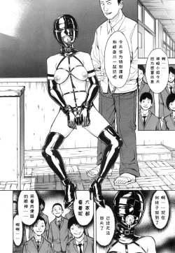 Page 20 of Nikubenki Secchihou <Seitokaichou Kanzaki Hitomi no Baai>