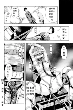 Page 20 of Shinobu Ch. 1-3