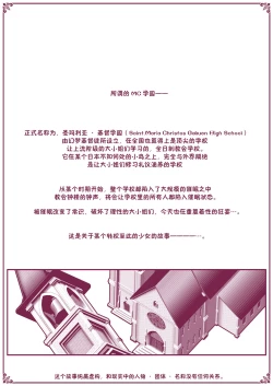 Page 2 of MC Gakuen Tennyuu Yobikou: Sakaori Mimu