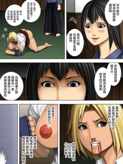 Page 14 of Furyou Musume vs Aiki Jujitsu