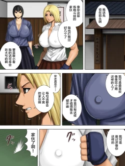 Page 7 of Furyou Musume vs Aiki Jujitsu