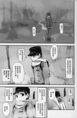 Page 4 of Crystalloid no Ganbou