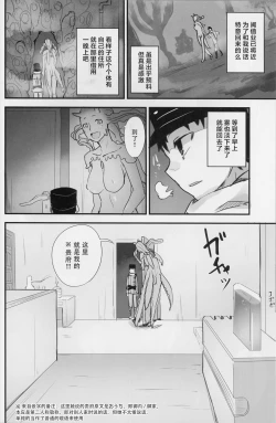 Page 7 of Crystalloid no Ganbou