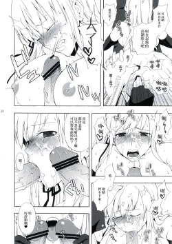 Page 29 of Oshinochi no Shinobu-chan. Sono 3