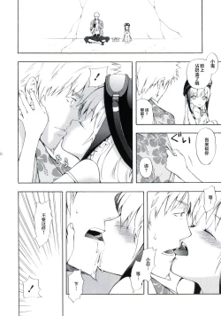 Page 5 of Oshinochi no Shinobu-chan. Sono 3