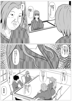 Page 11 of Hitozuma Najimi