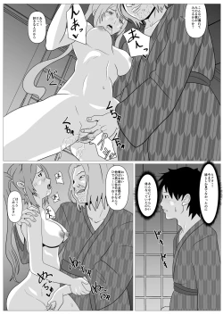 Page 17 of Hitozuma Najimi