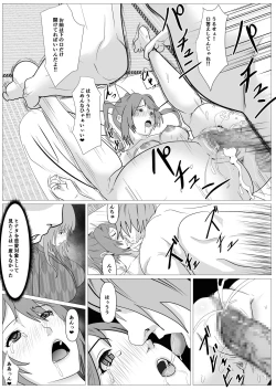 Page 36 of Hitozuma Najimi