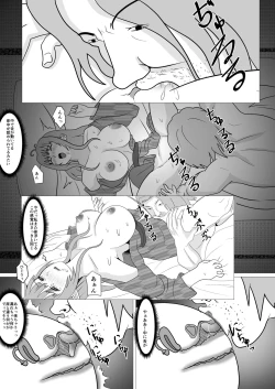 Page 55 of Hitozuma Najimi