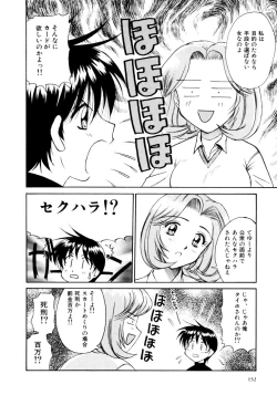 Page 134 of Onee-chan to Issho SPECIAL