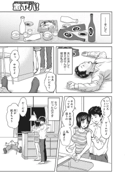 Page 4 of 欲求不満のおんなたち
