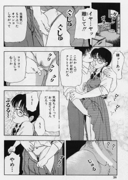 Page 40 of Kanaisei Isei Kouyuu