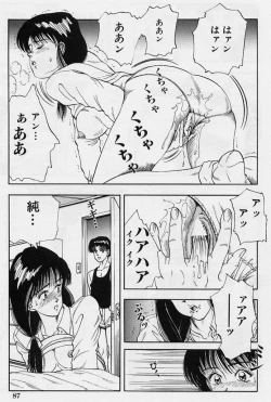 Page 89 of Kanaisei Isei Kouyuu