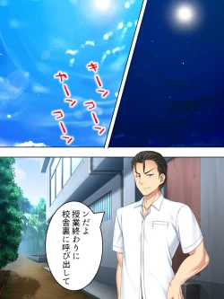 Page 102 of Netorase Kanojo. Ore no Tame ni Hoka no Otoko ni Dakarete kite kure <Soushuuhen>