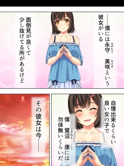 Page 104 of Netorase Kanojo. Ore no Tame ni Hoka no Otoko ni Dakarete kite kure <Soushuuhen>