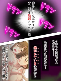 Page 10 of Netorase Kanojo. Ore no Tame ni Hoka no Otoko ni Dakarete kite kure <Soushuuhen>