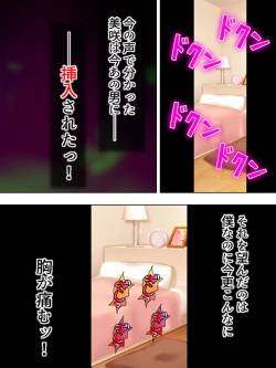 Page 117 of Netorase Kanojo. Ore no Tame ni Hoka no Otoko ni Dakarete kite kure <Soushuuhen>