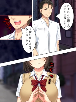 Page 165 of Netorase Kanojo. Ore no Tame ni Hoka no Otoko ni Dakarete kite kure <Soushuuhen>