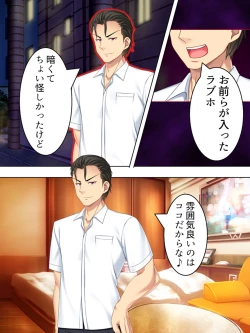 Page 173 of Netorase Kanojo. Ore no Tame ni Hoka no Otoko ni Dakarete kite kure <Soushuuhen>