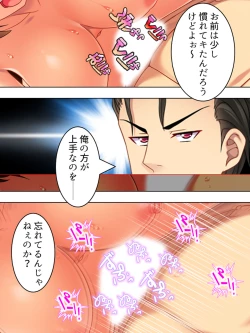 Page 234 of Netorase Kanojo. Ore no Tame ni Hoka no Otoko ni Dakarete kite kure <Soushuuhen>