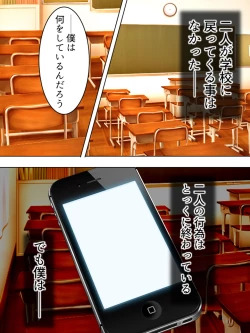 Page 263 of Netorase Kanojo. Ore no Tame ni Hoka no Otoko ni Dakarete kite kure <Soushuuhen>