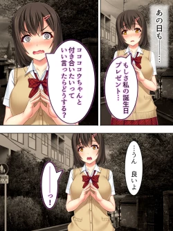 Page 268 of Netorase Kanojo. Ore no Tame ni Hoka no Otoko ni Dakarete kite kure <Soushuuhen>