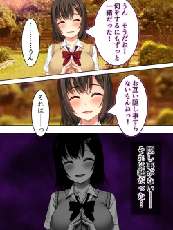 Page 272 of Netorase Kanojo. Ore no Tame ni Hoka no Otoko ni Dakarete kite kure <Soushuuhen>