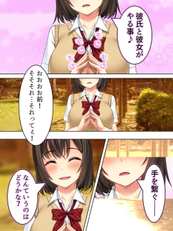 Page 274 of Netorase Kanojo. Ore no Tame ni Hoka no Otoko ni Dakarete kite kure <Soushuuhen>